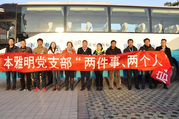 本雅明涂料有限公司党支部开展两件事，两个人活动.jpg
