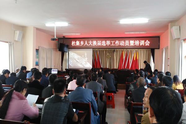 杜集乡：《镜鉴》敲响乡人大换届纪律警钟.jpg