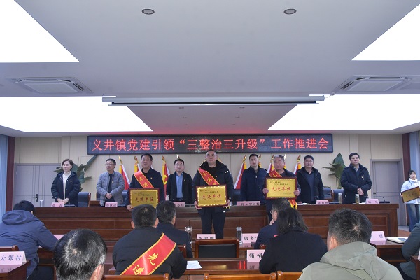 三整治三升级.jpg